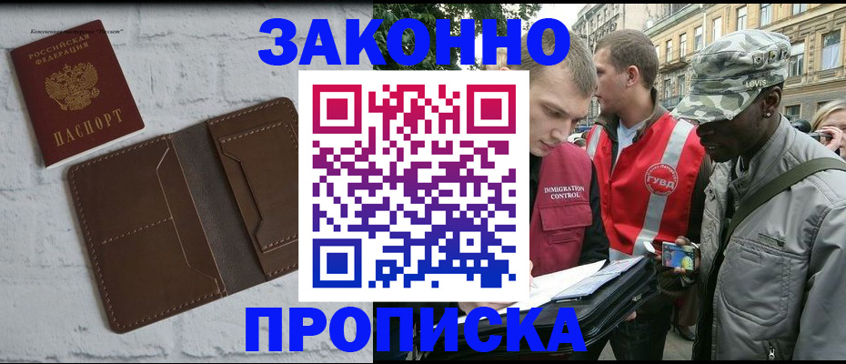 прописка для школы в Воткинске