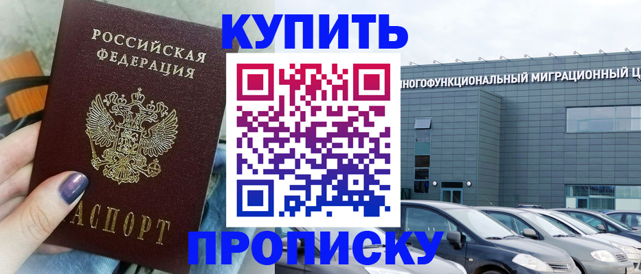временная регистрация надежно в Воткинске