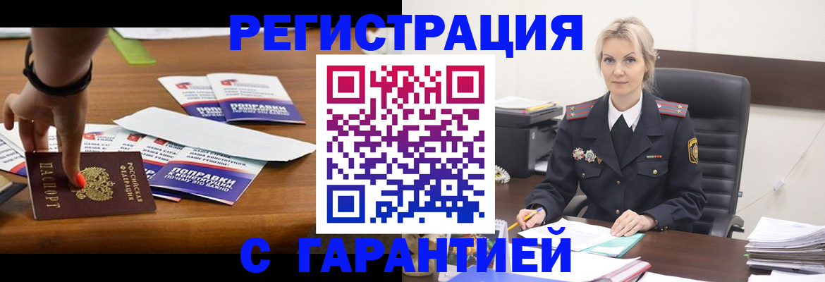 прописка от собственника в Воткинске