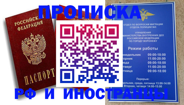 пропишу в квартире в Воткинске