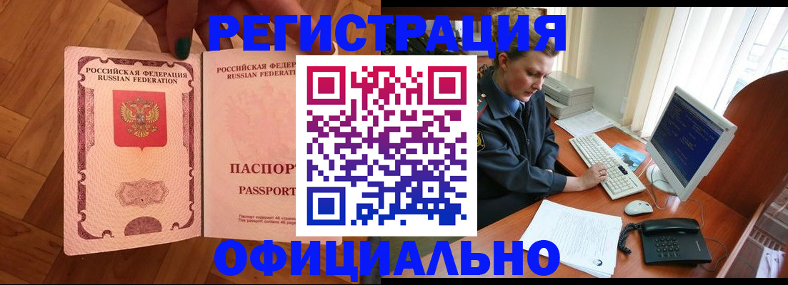прописка для военкомата в Воткинске