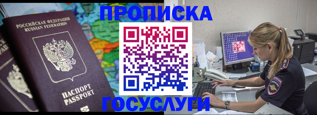 временная регистрация собственник в Воткинске